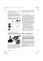 Предварительный просмотр 192 страницы Berner 201167 Original Instructions Manual