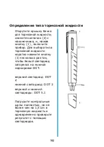 Предварительный просмотр 193 страницы Berner 215220 Operating Instructions Manual