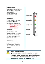 Предварительный просмотр 194 страницы Berner 215220 Operating Instructions Manual