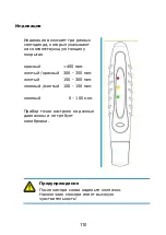 Предварительный просмотр 111 страницы Berner 215221 Operating Instructions Manual