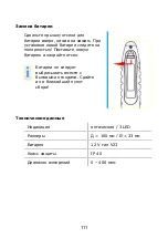 Предварительный просмотр 112 страницы Berner 215221 Operating Instructions Manual