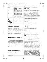 Предварительный просмотр 135 страницы Berner 215871 Original Instructions Manual