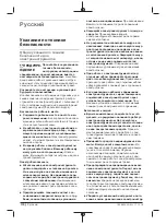 Preview for 174 page of Berner 334818 Original Instructions Manual