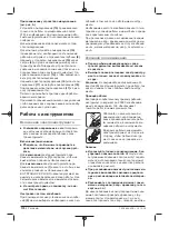 Предварительный просмотр 176 страницы Berner 334821 Original Instructions Manual