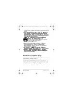 Preview for 136 page of Berner 343771 Original Instructions Manual