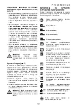 Предварительный просмотр 122 страницы Berner 57546 Instruction Manual/Safety Instructions