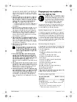 Preview for 76 page of Berner BACD-1 10,8 V LI Original Instructions Manual