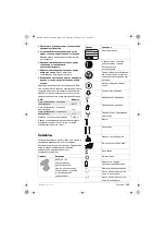 Предварительный просмотр 135 страницы Berner BACD BL 12 V Original Instructions Manual