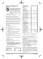 Preview for 125 page of Berner BACROS BL 12V Original Instructions Manual