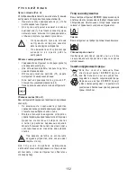 Preview for 152 page of Berner bcs-86 Instruction Manual And Safety Instructions