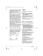 Предварительный просмотр 86 страницы Berner BSD-HD-1 Original Instructions Manual