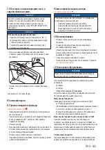 Preview for 183 page of Berner BWDVC Top Permanent Operating Instructions Manual