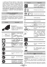 Предварительный просмотр 105 страницы Berserker DWT AH15-30 B Original Instructions Manual