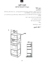 Предварительный просмотр 150 страницы Bertazzoni F45CMWD9X User Instructions