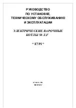 Предварительный просмотр 90 страницы Bertos E7PI Instruction Manual