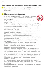 Предварительный просмотр 128 страницы BESAFE iZi Modular A User Manual