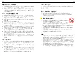 Preview for 91 page of BESAFE iZi Turn B User Manual