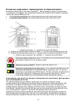 Preview for 130 page of bester 155-ND Operator'S Manual