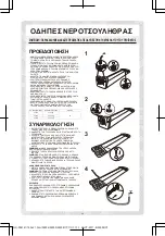 Preview for 11 page of Bestway 52254 Instructions Manual