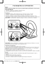 Preview for 23 page of Bestway 52307 Owner'S Manual