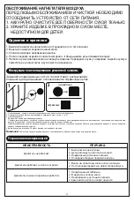 Preview for 32 page of Bestway 53353 Owner'S Manual