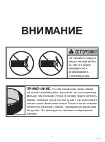 Предварительный просмотр 75 страницы Bestway 56377 Manual