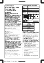 Preview for 14 page of Bestway 58423 Owner'S Manual