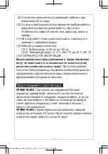 Предварительный просмотр 31 страницы Bestway 60313 Owner'S Manual