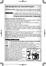 Предварительный просмотр 11 страницы Bestway 62038 Operating Instructions Manual