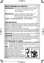 Предварительный просмотр 24 страницы Bestway 62038 Operating Instructions Manual