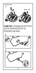 Preview for 53 page of Bestway 62102 Instructions Manual