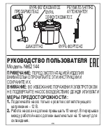 Предварительный просмотр 24 страницы Bestway 62144 Owner'S Manual