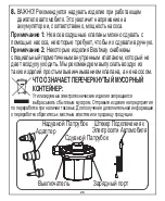 Предварительный просмотр 26 страницы Bestway 62144 Owner'S Manual