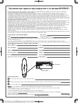 Предварительный просмотр 22 страницы Bestway 65065 Owner'S Manual