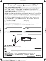 Предварительный просмотр 48 страницы Bestway 65065 Owner'S Manual