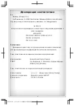 Preview for 21 page of Bestway 65315 Original Operating Instructions