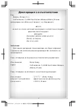 Preview for 47 page of Bestway 65315 Original Operating Instructions