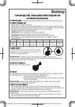 Preview for 10 page of Bestway 67000 Owner'S Manual