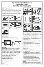 Предварительный просмотр 12 страницы Bestway 68090 Owner'S Manual