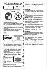 Предварительный просмотр 10 страницы Bestway 6942138917222 Owner'S Manual