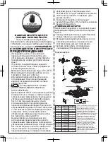 Preview for 48 page of Bestway 6942138946840 Manual