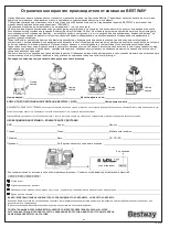 Предварительный просмотр 103 страницы Bestway Flowclear 58397 Owner'S Manual