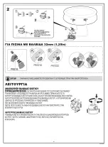 Предварительный просмотр 86 страницы Bestway FLOWCLEAR 58404 Owner'S Manual