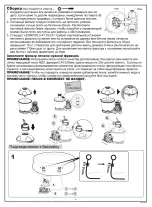 Предварительный просмотр 95 страницы Bestway FLOWCLEAR 58404 Owner'S Manual