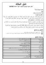 Preview for 54 page of Bestway FLOWCLEAR 58700 Owner'S Manual