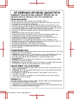 Preview for 15 page of Bestway H2OGO 52254 Owner'S Manual