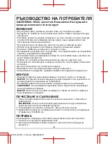 Preview for 29 page of Bestway H2OGO 52254 Owner'S Manual