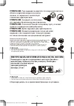 Preview for 100 page of Bestway Lay-Z-Spa 54189 Manual