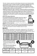 Preview for 255 page of Bestway Lay-Z-Spa Owner'S Manual