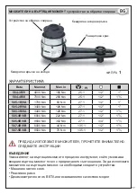 Preview for 77 page of Beta 005640613 Operation Manual And Instructions